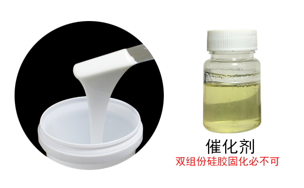 液體硅膠到底需不需要固化劑？