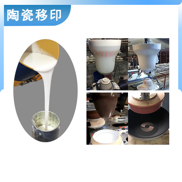 陶瓷移印硅膠是加成型硅膠嗎 ？